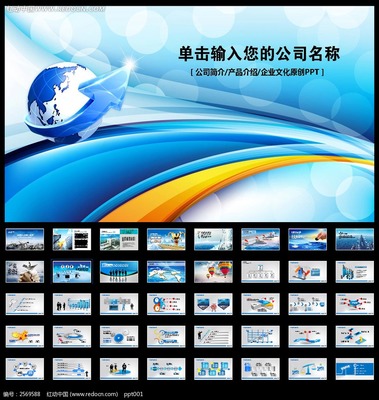 IT互聯(lián)網絡電子商務科技PPT