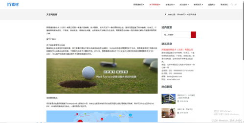 構建未來 響應式互聯(lián)網技術服務公司網站模板