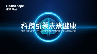 智慧互聯，健康升級 2019世界互聯網大會前瞻與AI健康新篇章